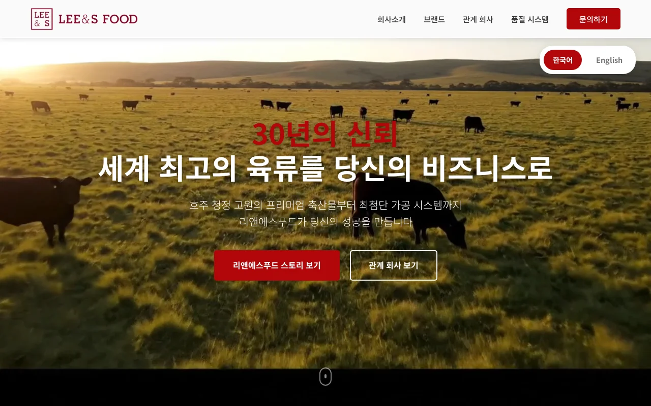 Leens Food B2B Digital Leaflet
