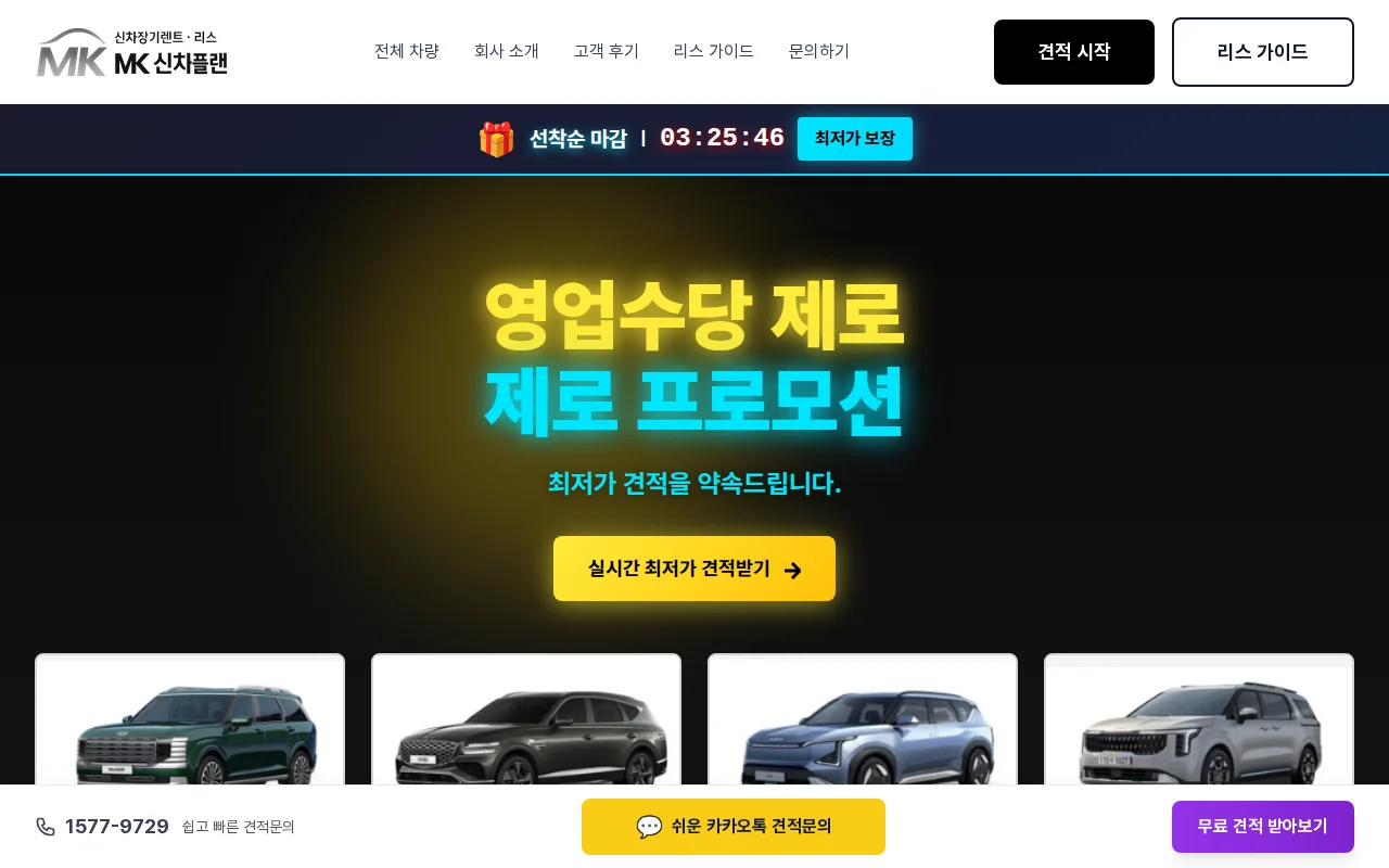 MKNEWCAR 자동차 플랫폼