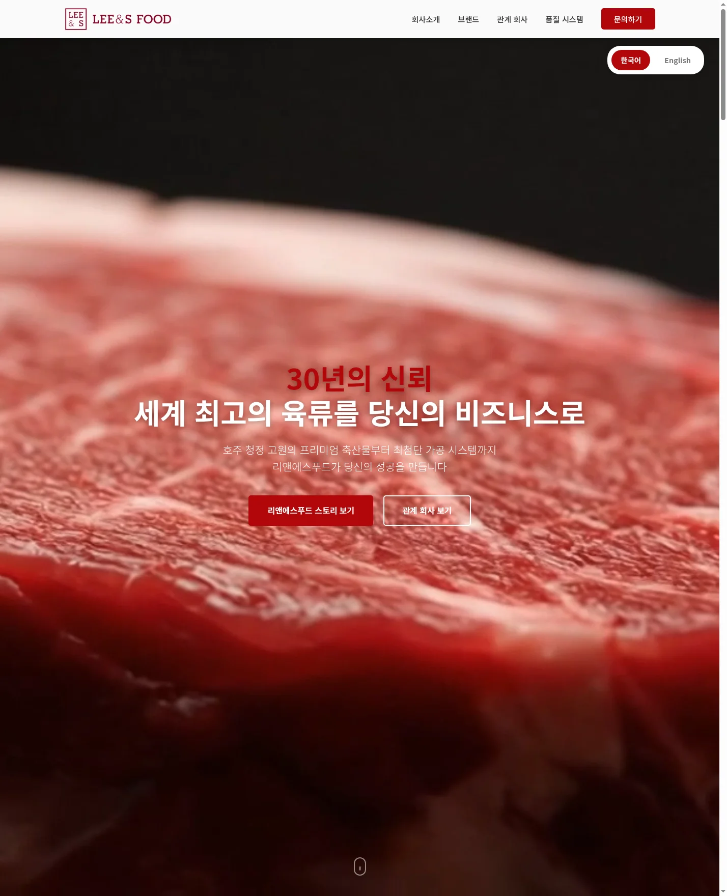 Leensfood 브랜드 사이트