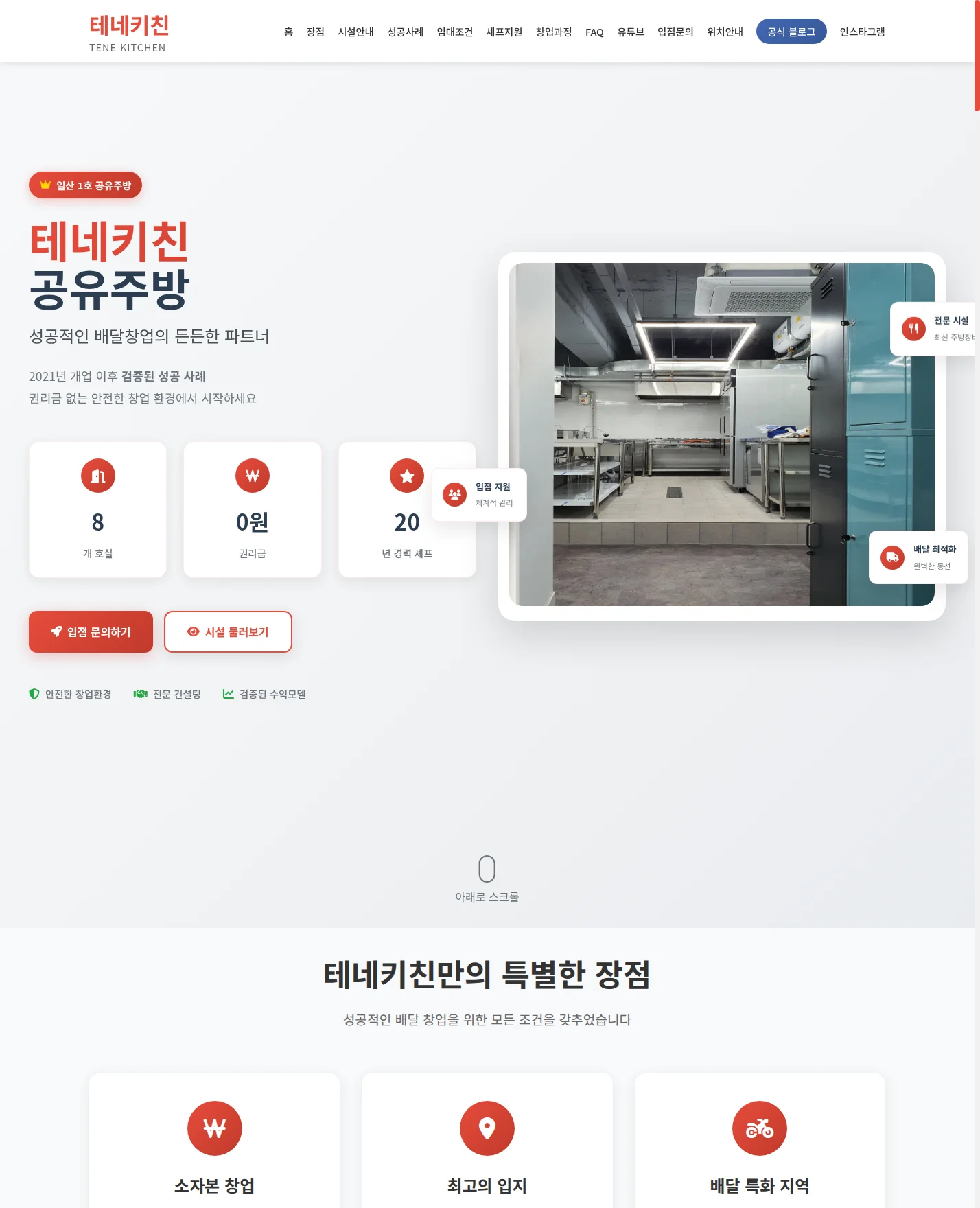 Tene Kitchen